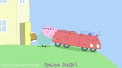 انیمیشن پپا پیگ (peppa pig ) فصل 3  قسمت  48